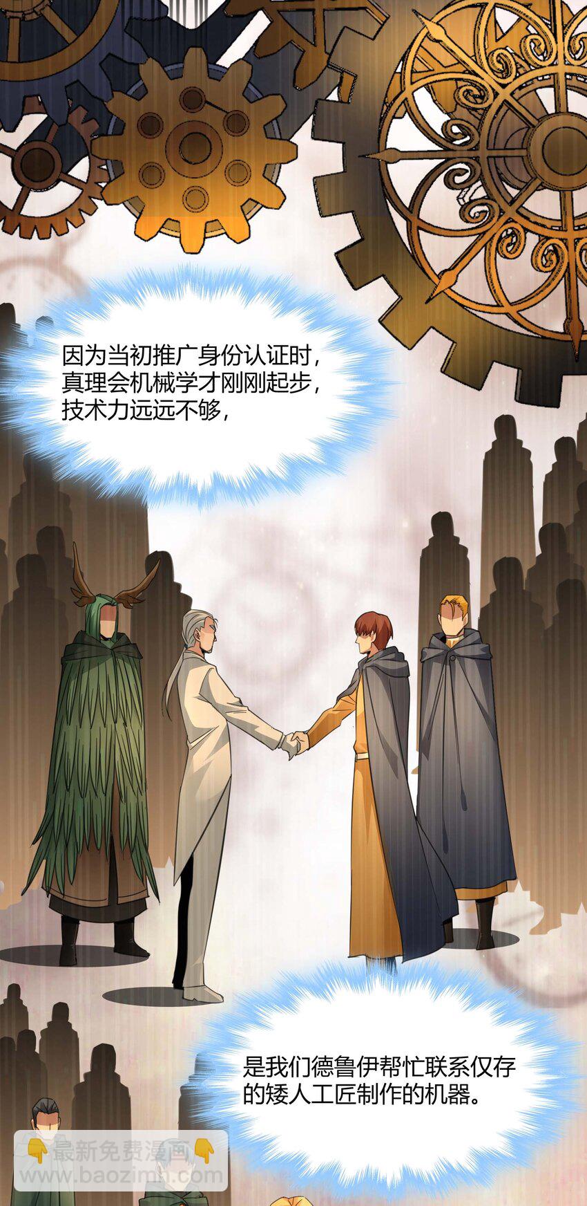 097 命运硬币（下）20