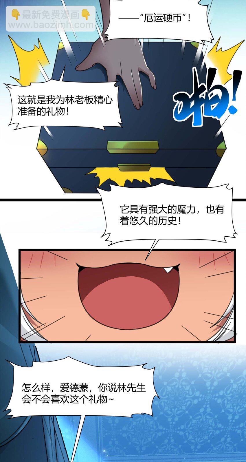 097 命运硬币（下）33