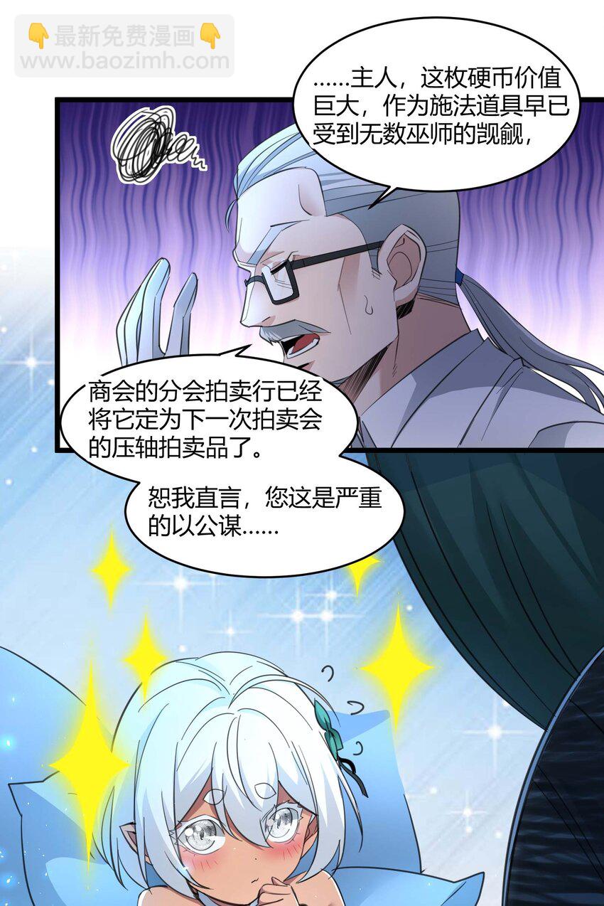 097 命运硬币（下）35