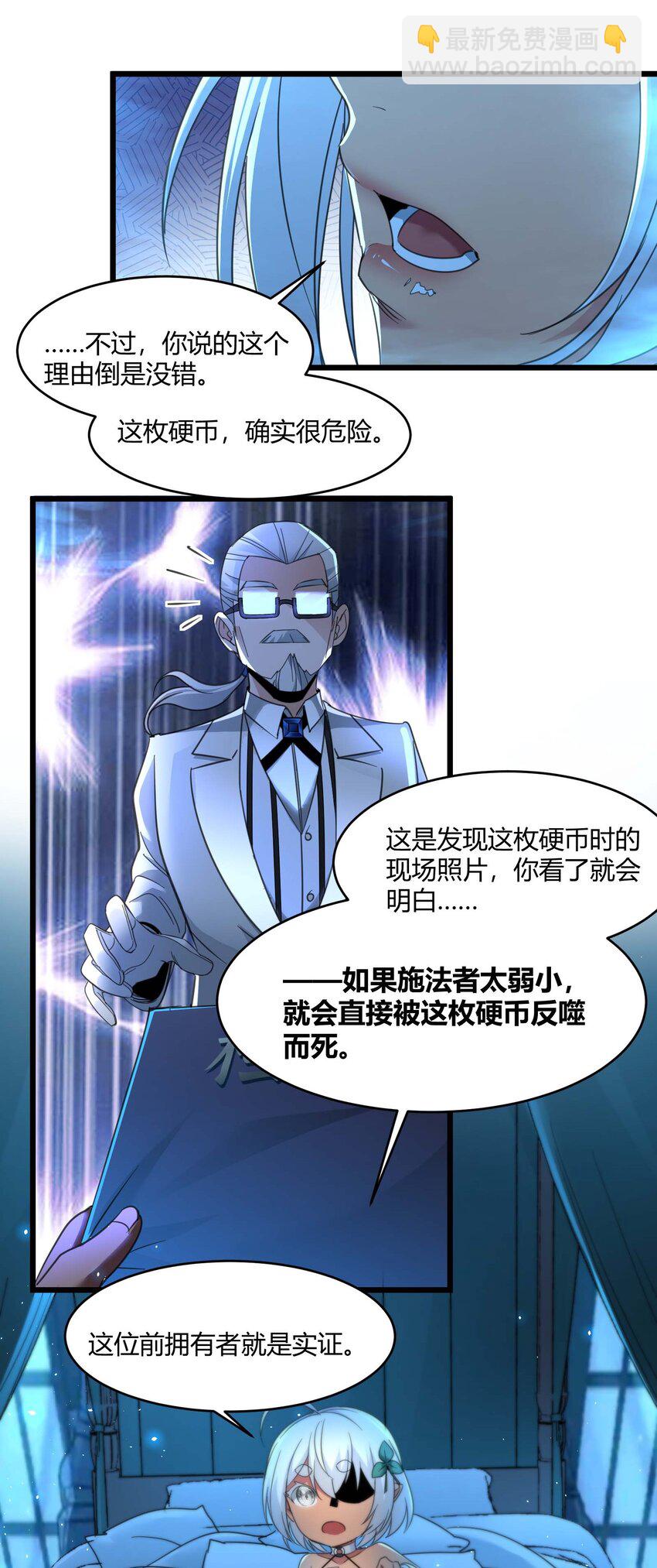 097 命运硬币（下）39