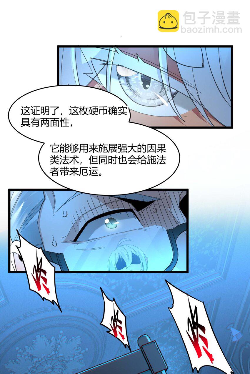 097 命运硬币（下）41