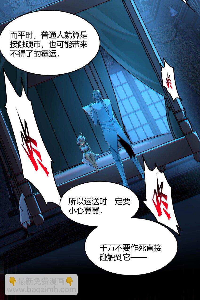 097 命运硬币（下）42