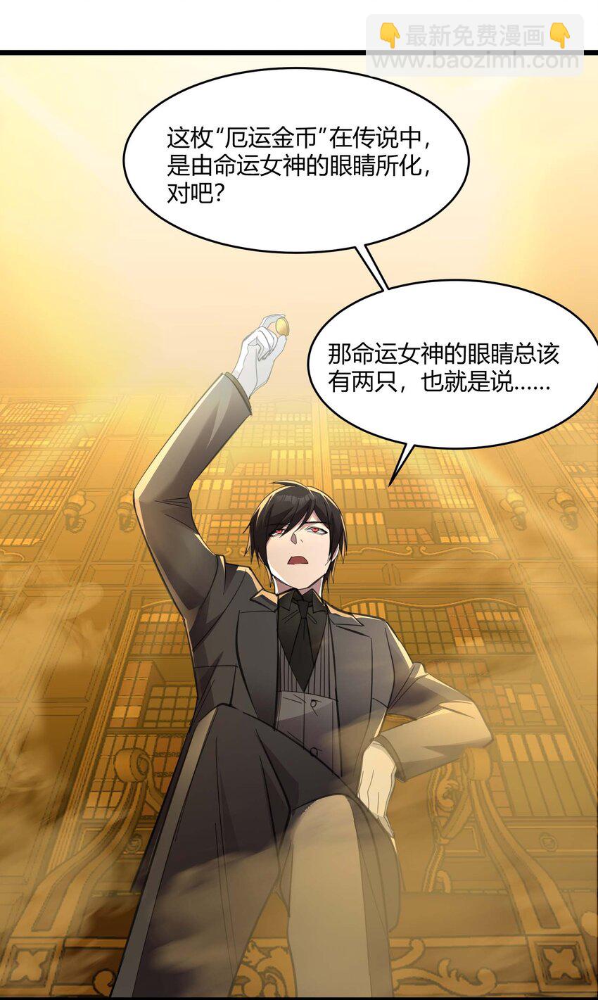 097 命运硬币（下）48