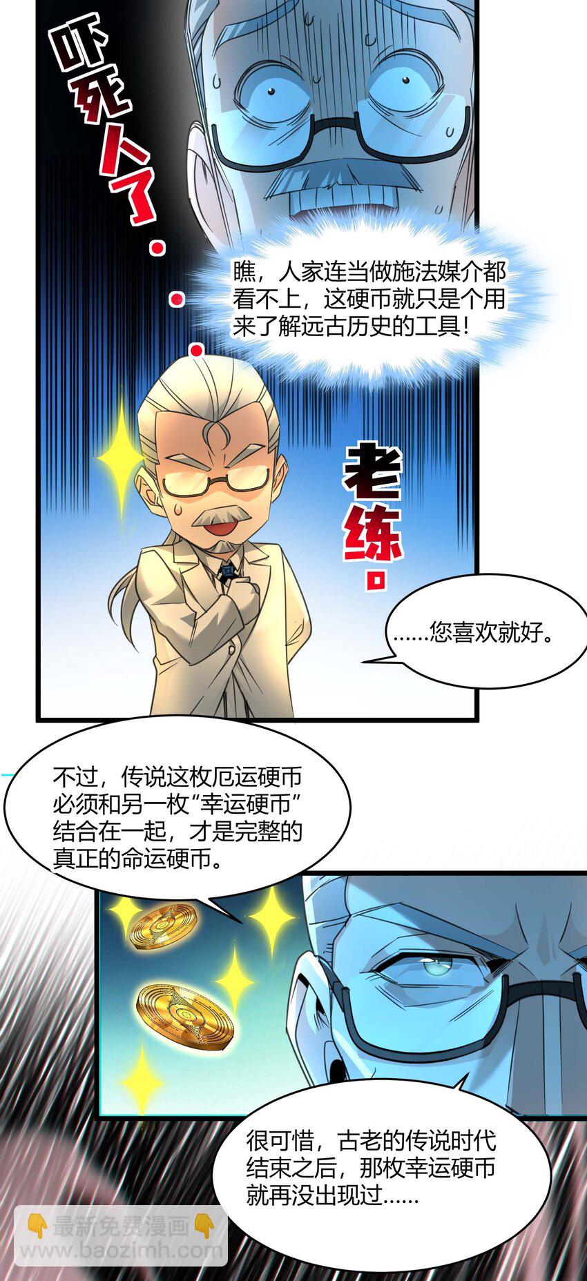 097 命运硬币（下）50
