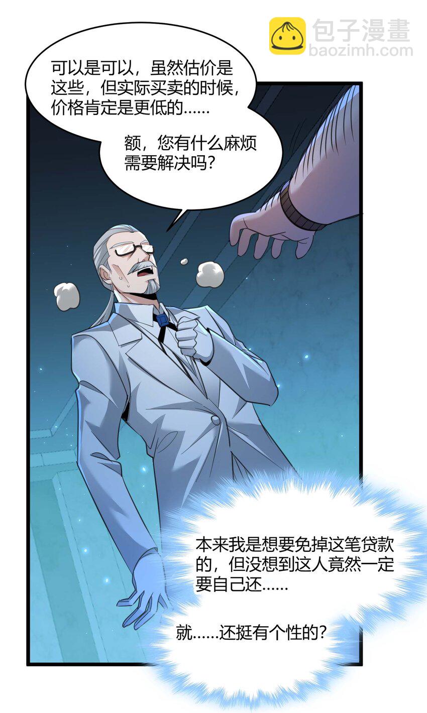 098 这也许就是缘分吧（上）44