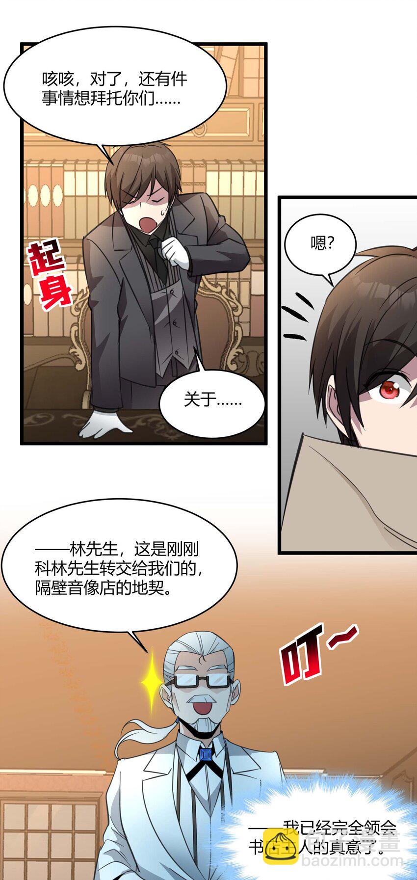 098 这也许就是缘分吧（上）63