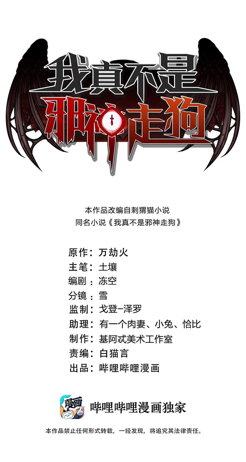 102 法外狂徒“唯知派”0