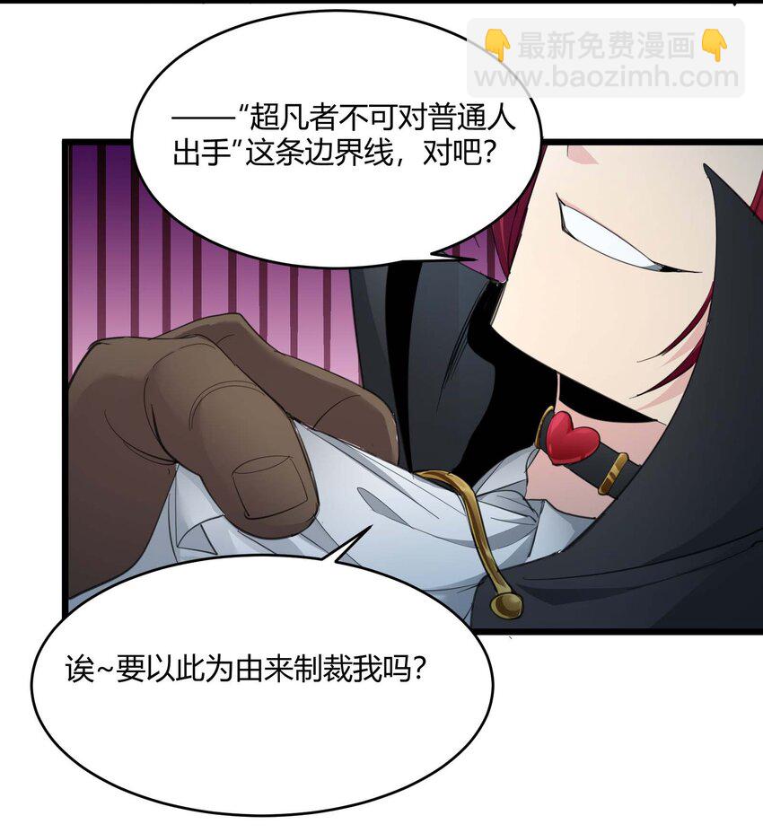 102 法外狂徒“唯知派”12