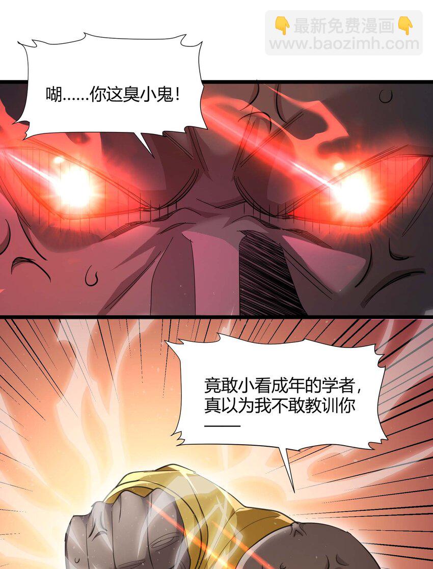 102 法外狂徒“唯知派”15