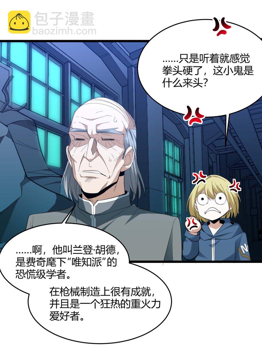 102 法外狂徒“唯知派”22