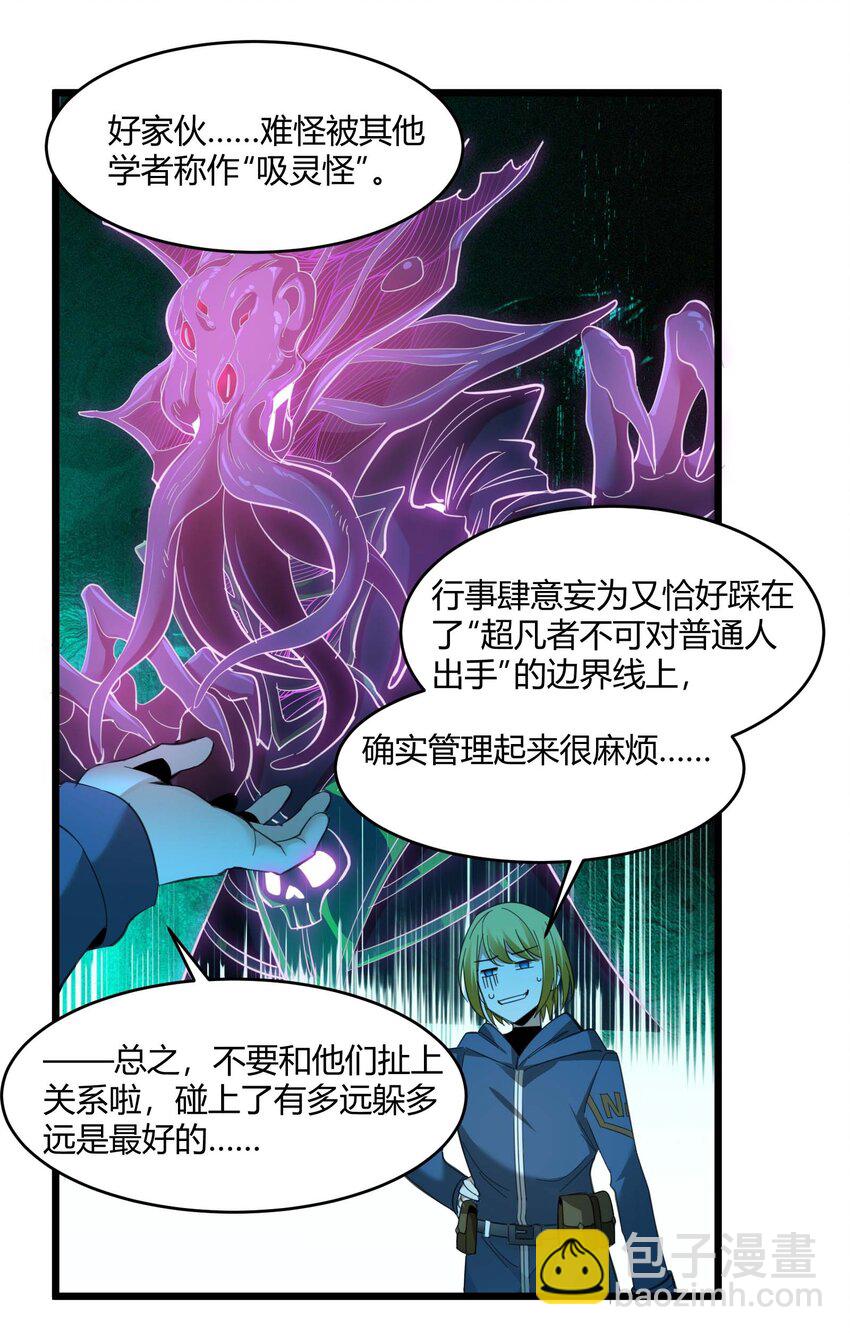 102 法外狂徒“唯知派”24