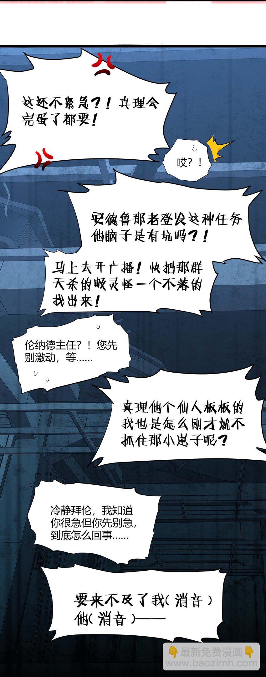 102 法外狂徒“唯知派”28