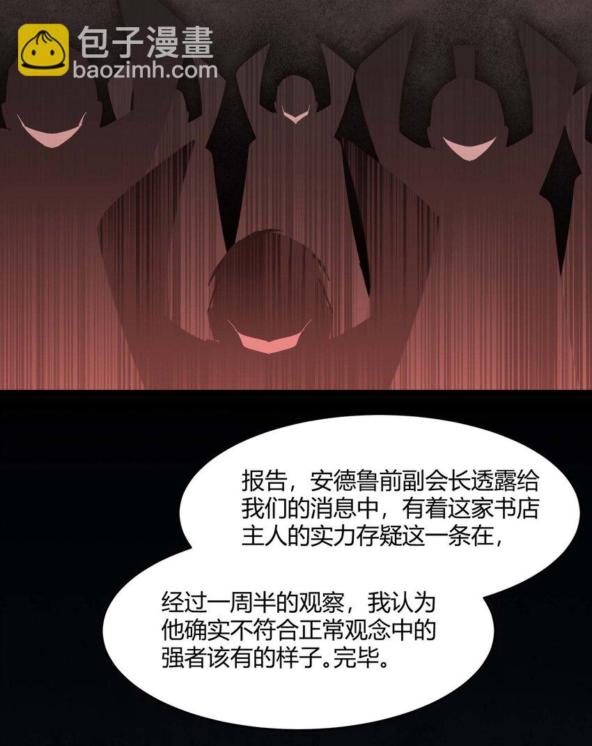 102 法外狂徒“唯知派”32