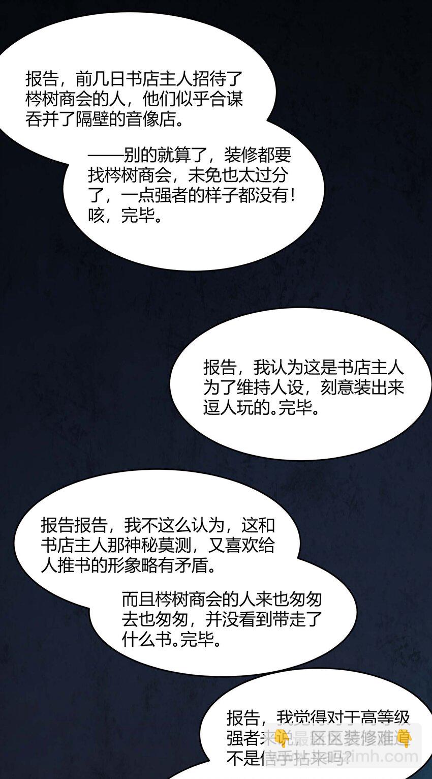 102 法外狂徒“唯知派”33
