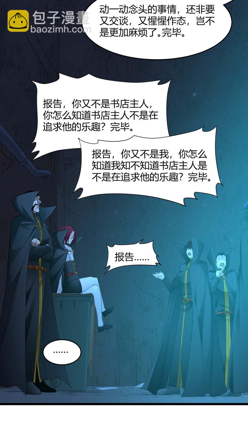 102 法外狂徒“唯知派”34