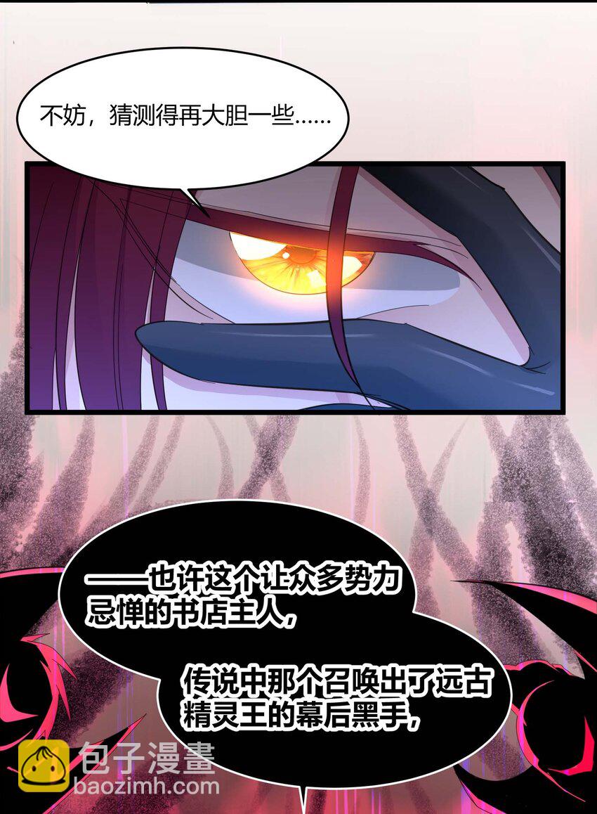102 法外狂徒“唯知派”36