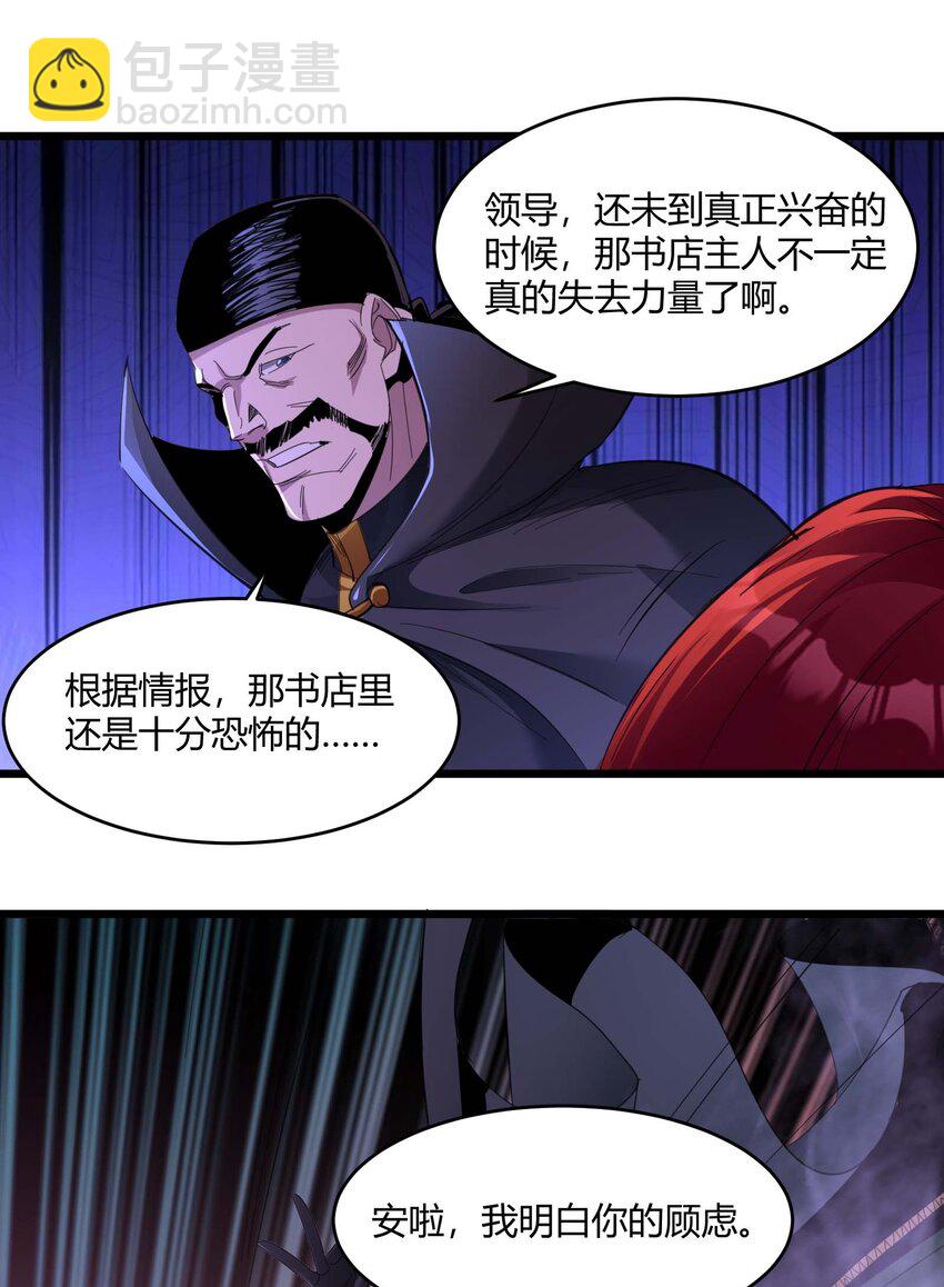 102 法外狂徒“唯知派”39