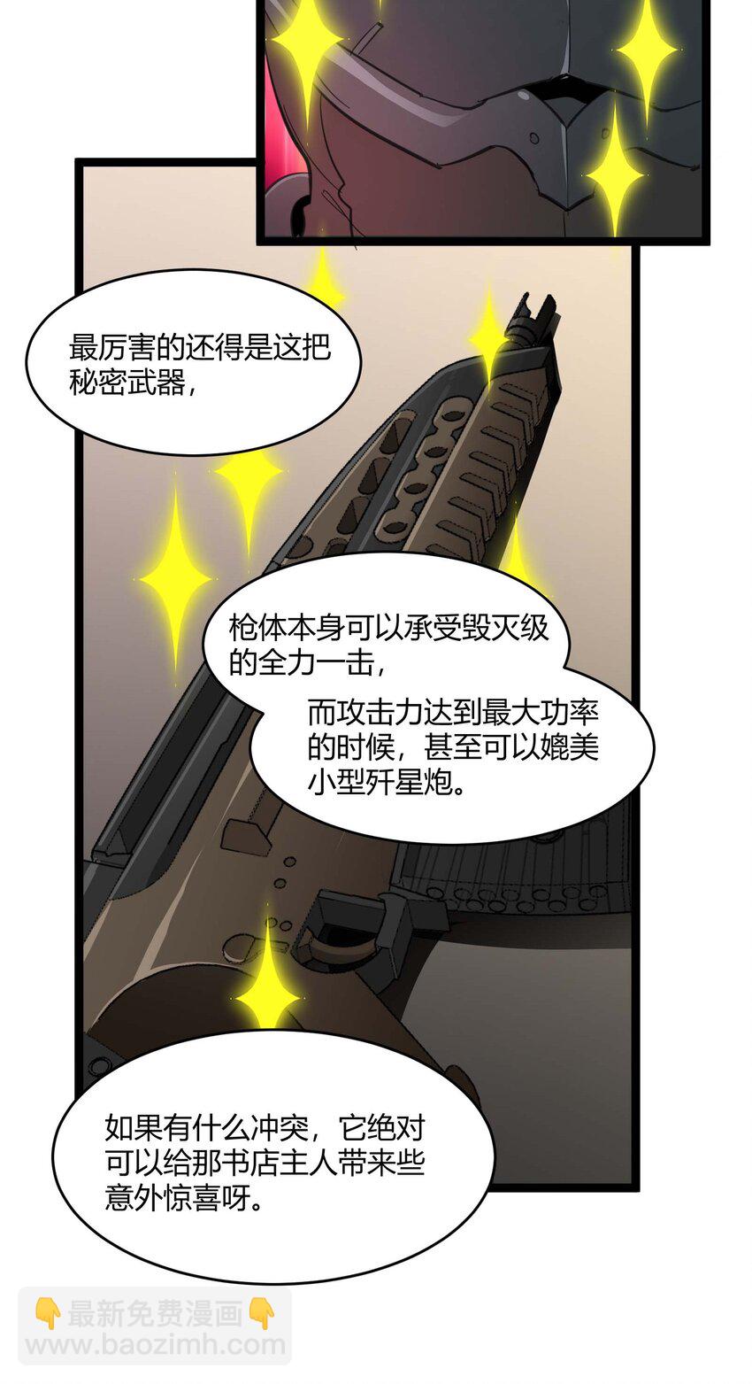 102 法外狂徒“唯知派”43