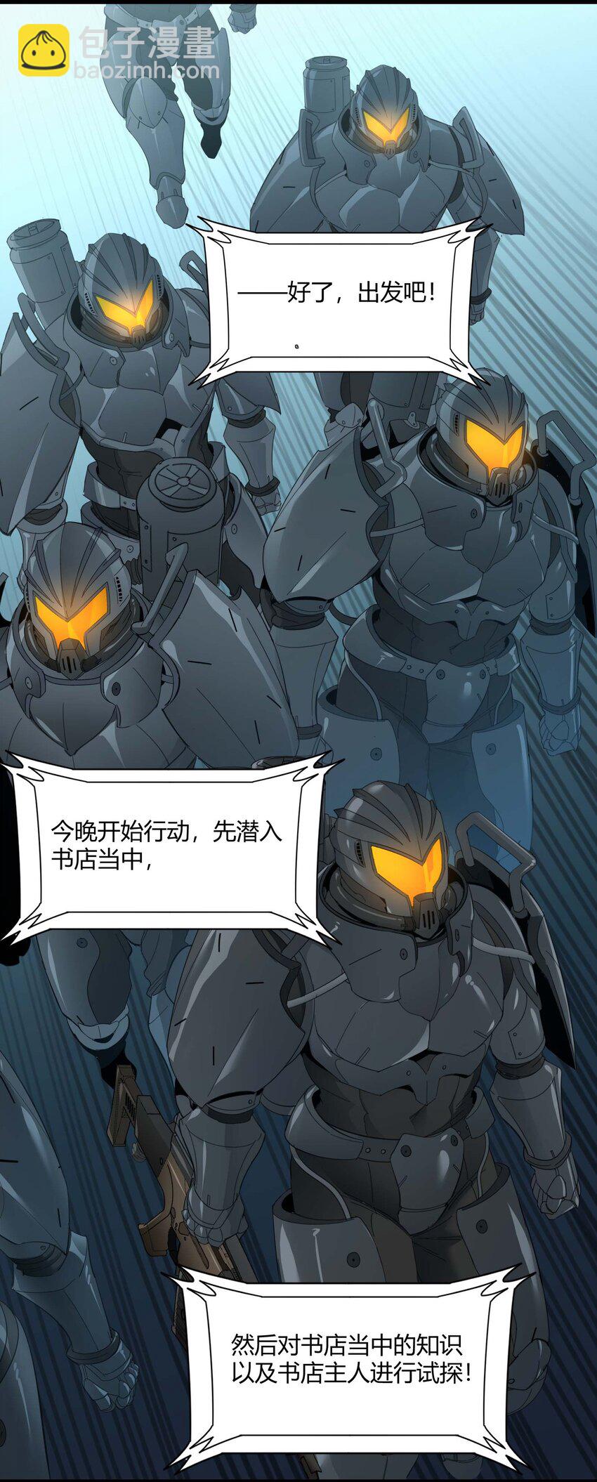 102 法外狂徒“唯知派”45