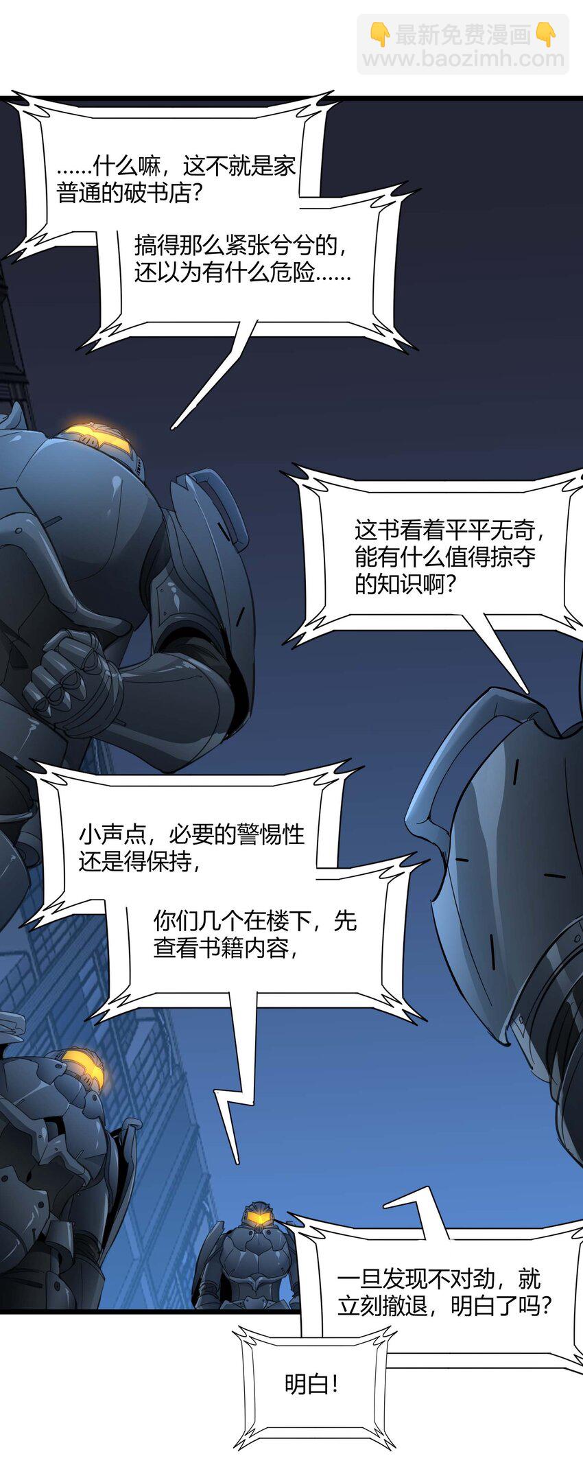 102 法外狂徒“唯知派”47