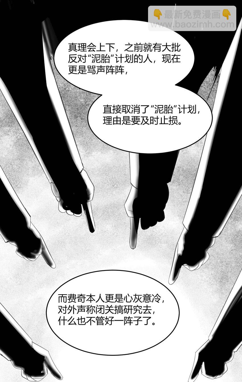 102 法外狂徒“唯知派”8