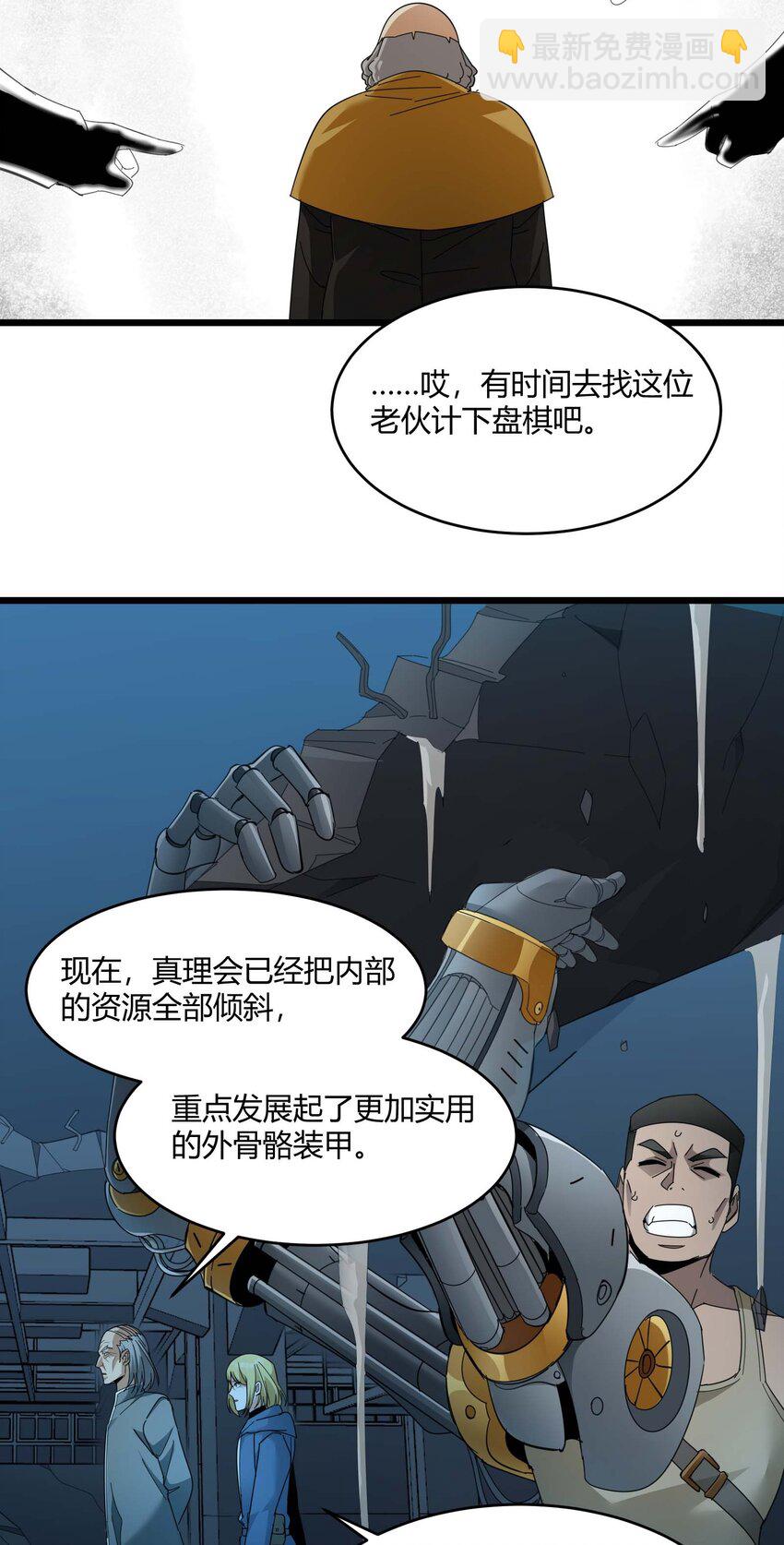 102 法外狂徒“唯知派”9