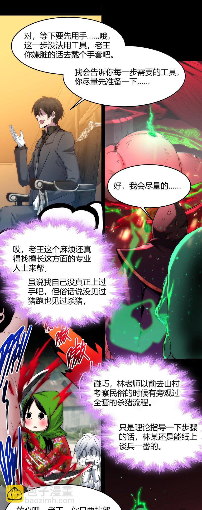117 吃好喝好，一路走好16