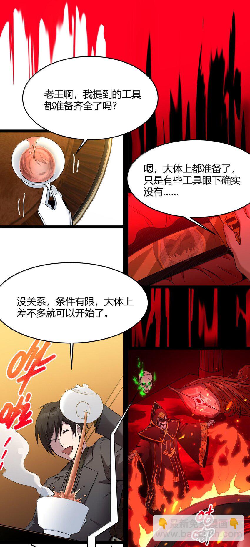 117 吃好喝好，一路走好21