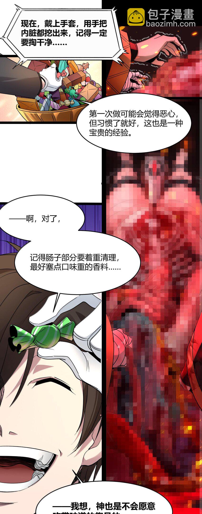 117 吃好喝好，一路走好27