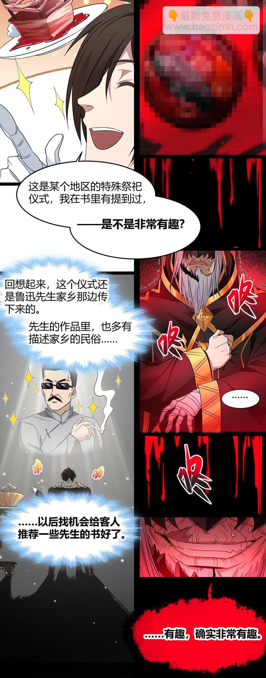 117 吃好喝好，一路走好31