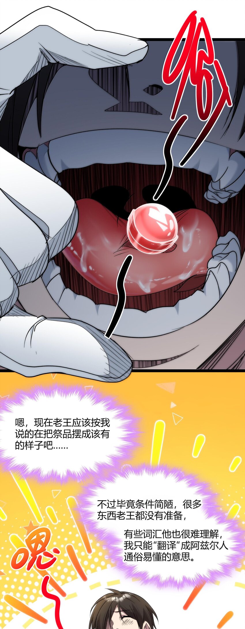 118 熟了熟了，都熟透了2