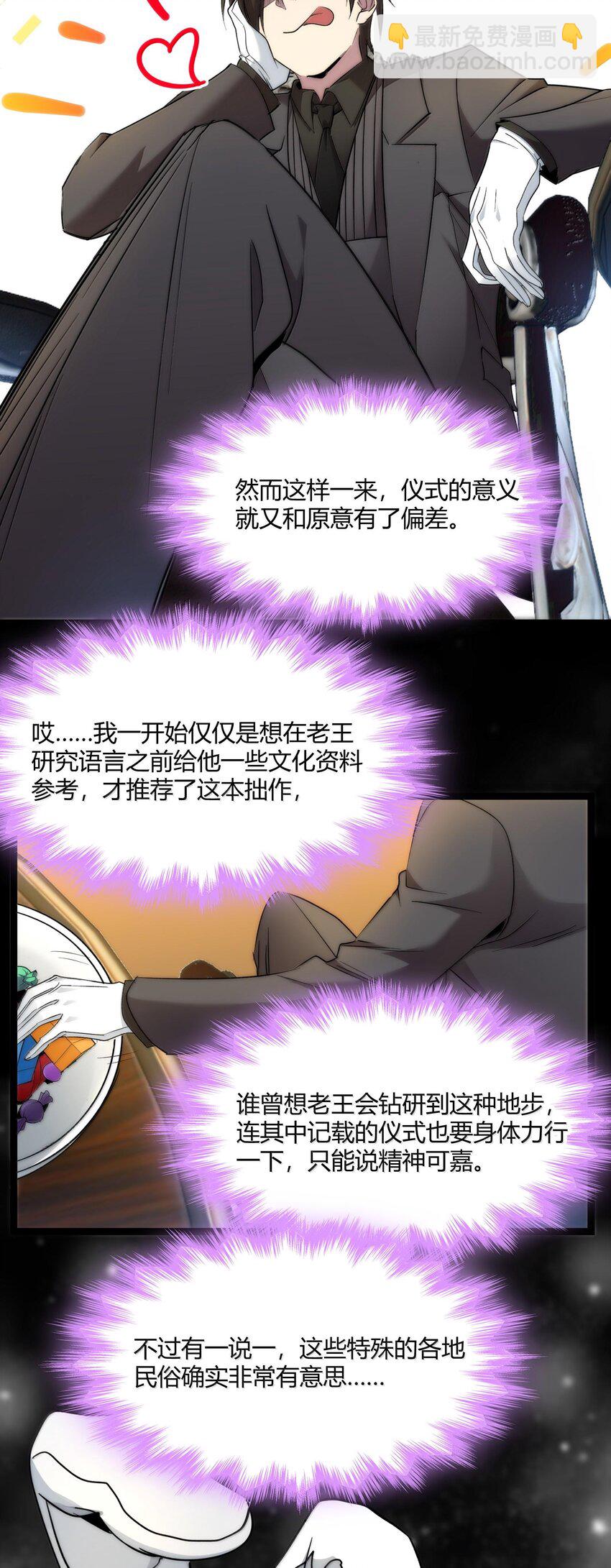 118 熟了熟了，都熟透了3