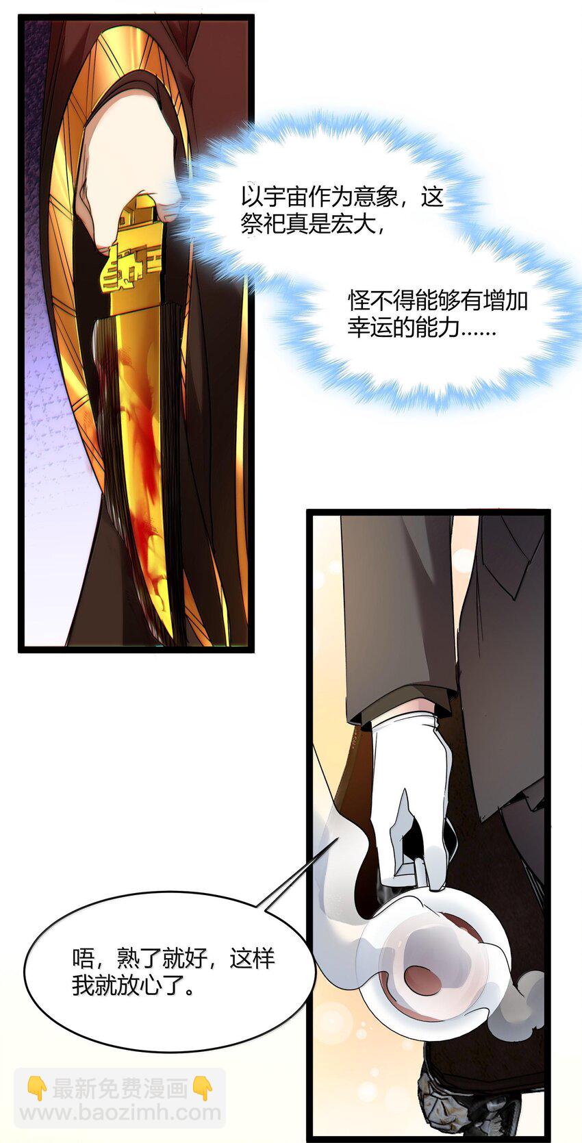 118 熟了熟了，都熟透了31