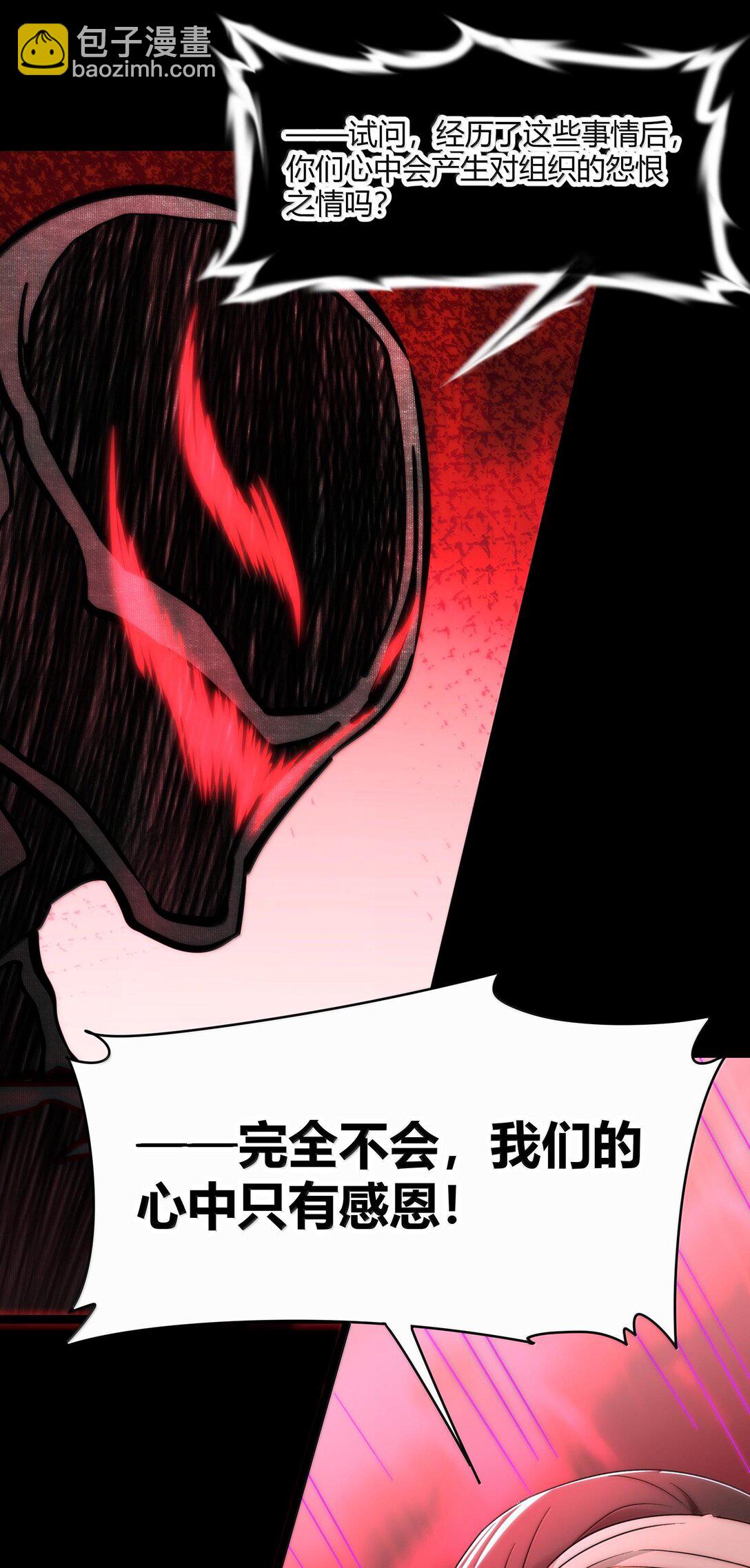 119 你去杀掉王尔德13