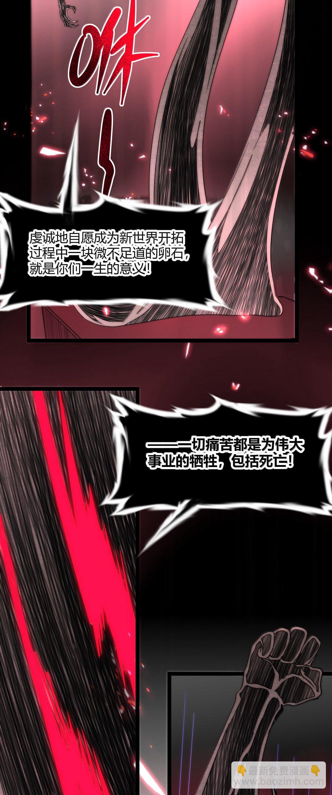 119 你去杀掉王尔德21