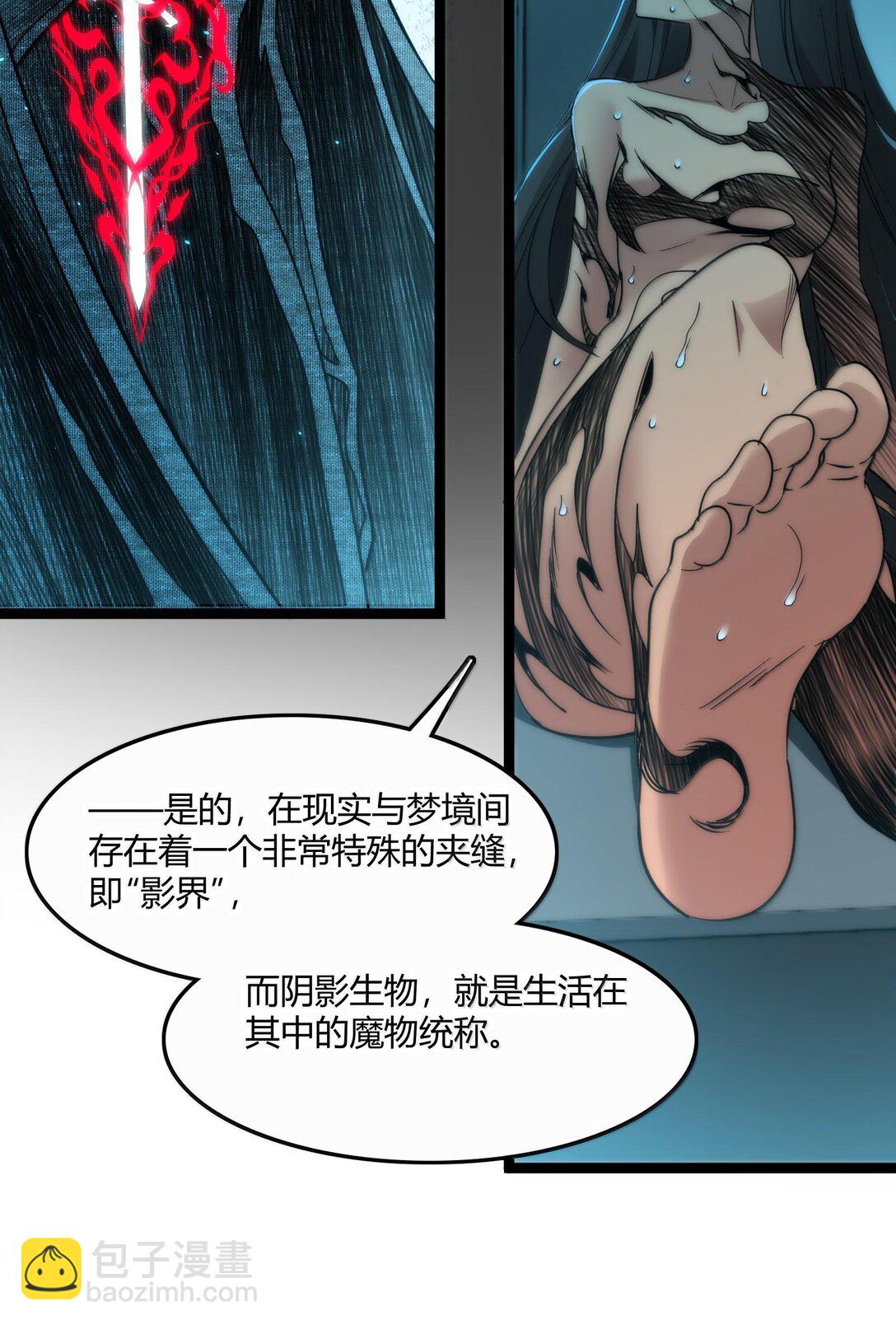 119 你去杀掉王尔德48