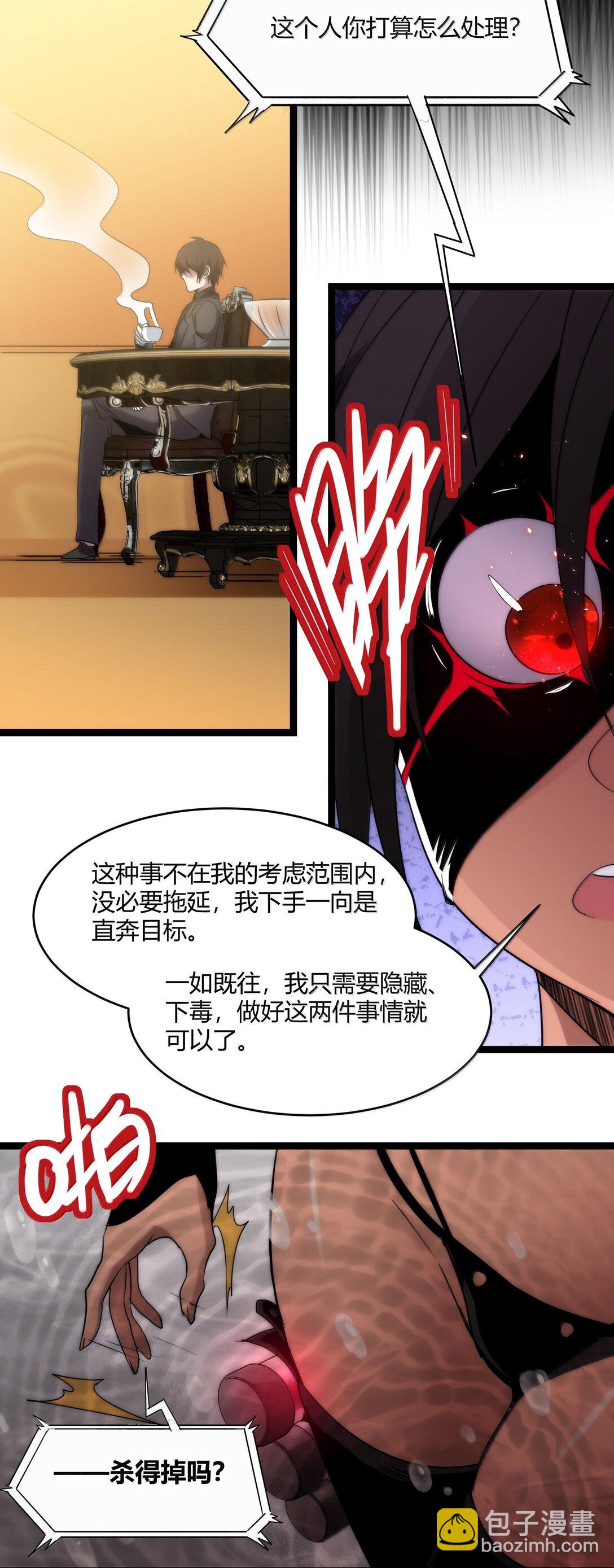119 你去杀掉王尔德5