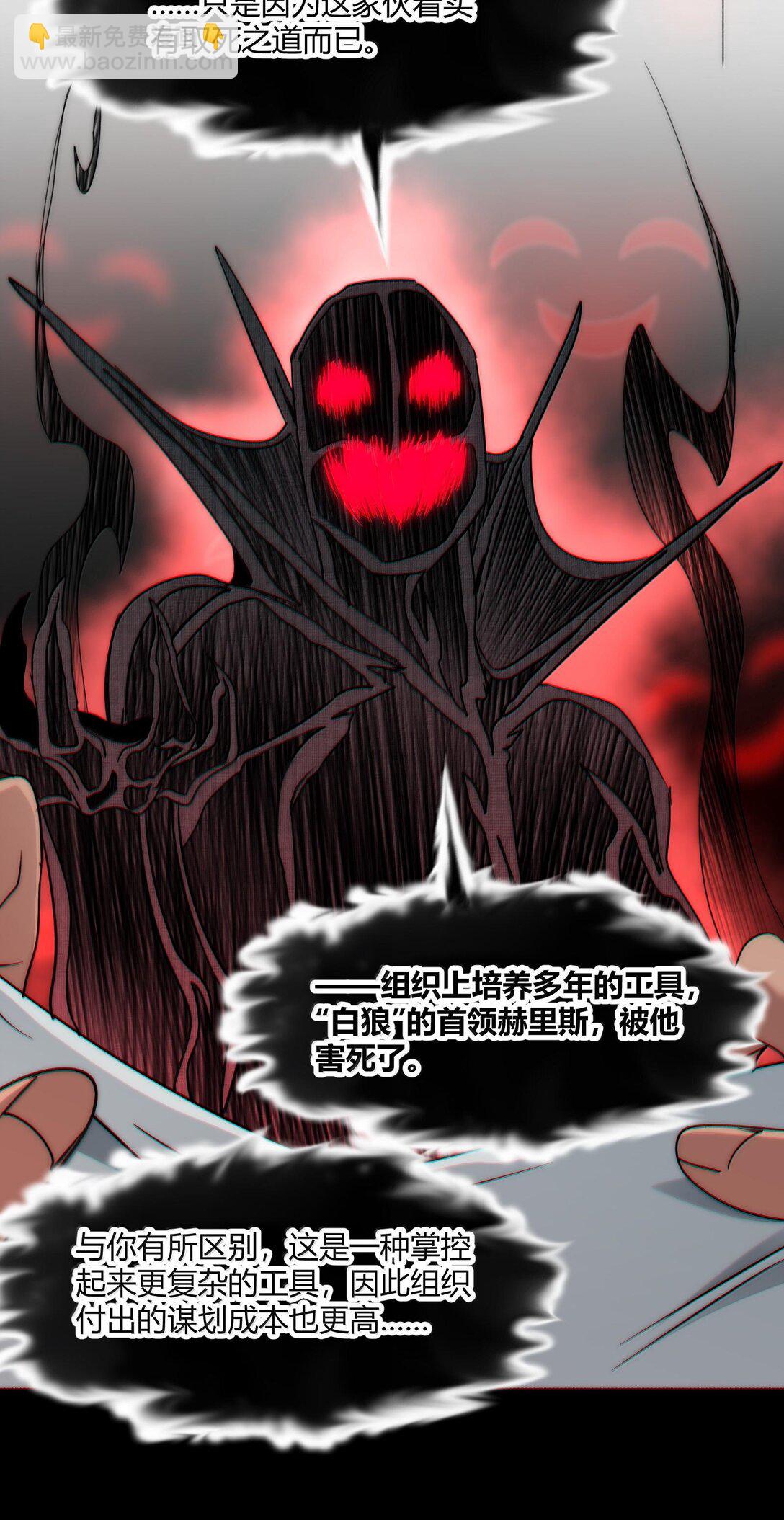 119 你去杀掉王尔德60