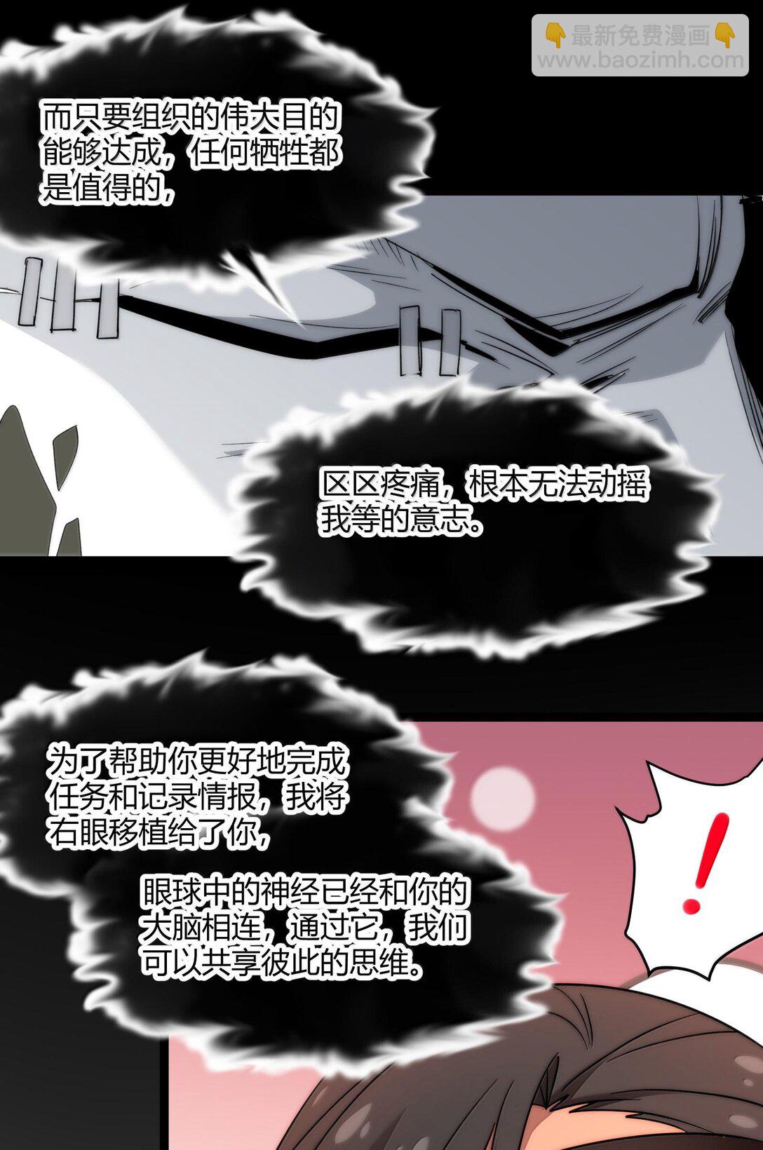 119 你去杀掉王尔德70