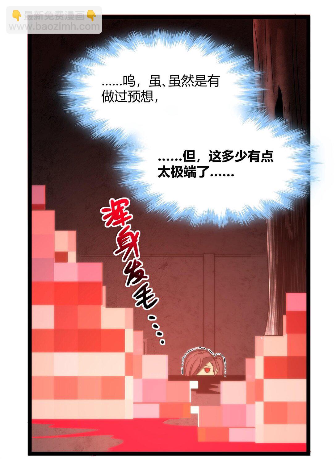 119 你去杀掉王尔德76
