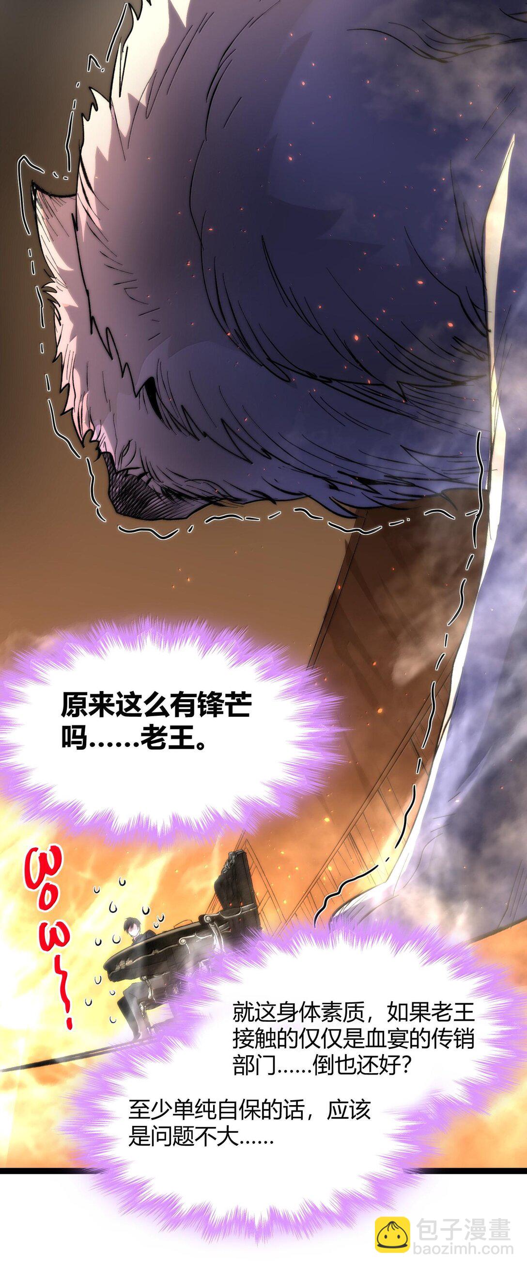 123 神兽凶猛（下）18