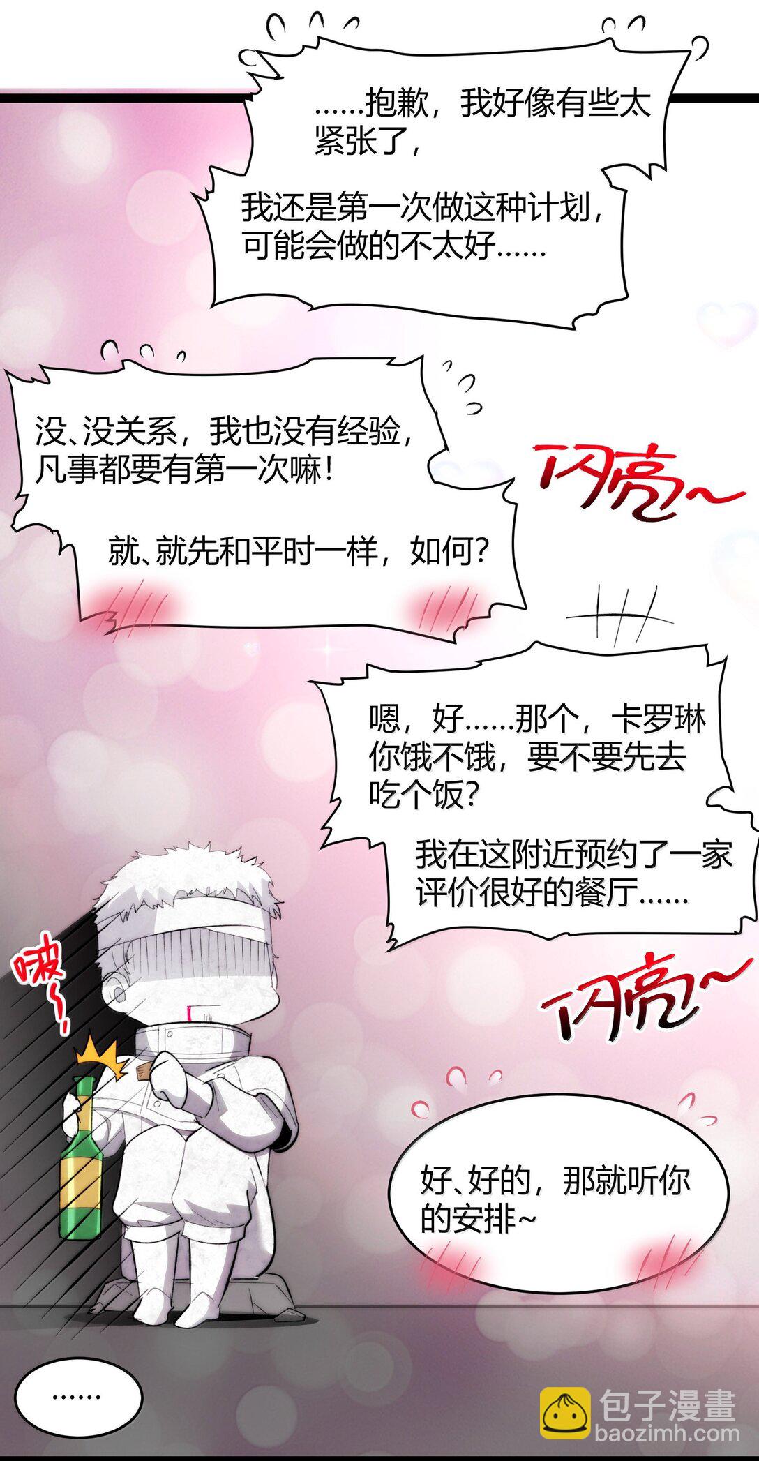126 520特别番外：他们尚未开始恋爱（下）30