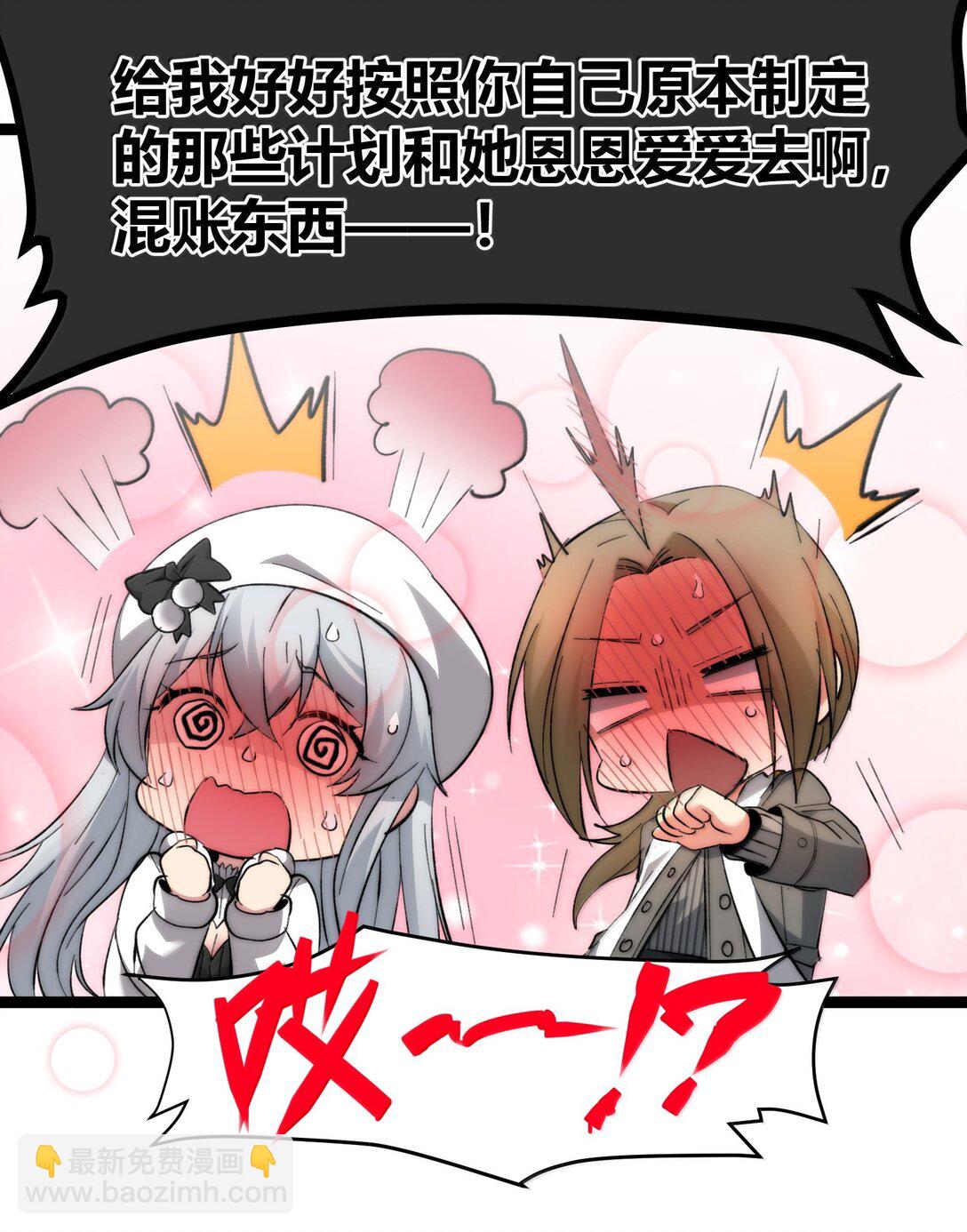 126 520特别番外：他们尚未开始恋爱（下）44