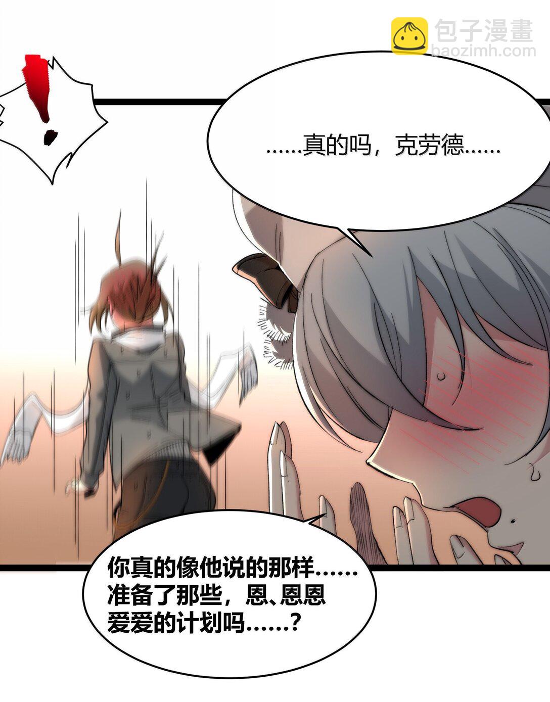 126 520特别番外：他们尚未开始恋爱（下）46