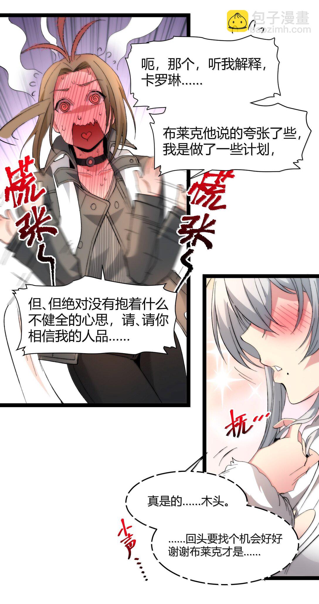 126 520特别番外：他们尚未开始恋爱（下）47
