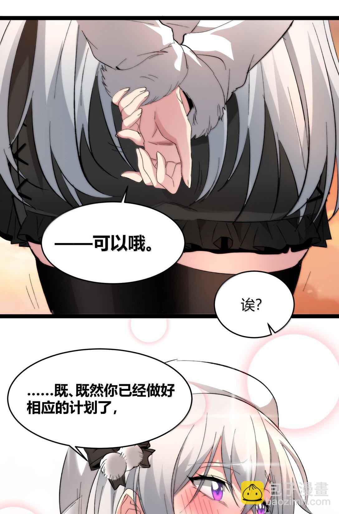 126 520特别番外：他们尚未开始恋爱（下）48