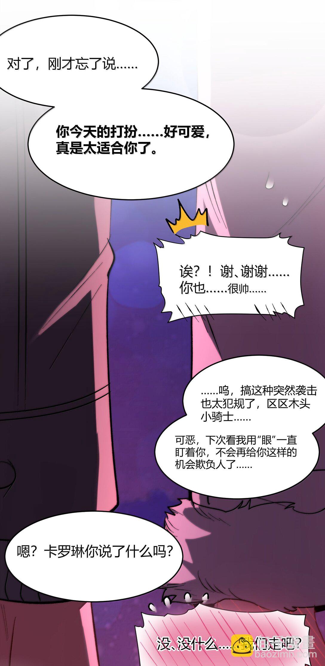 126 520特别番外：他们尚未开始恋爱（下）56
