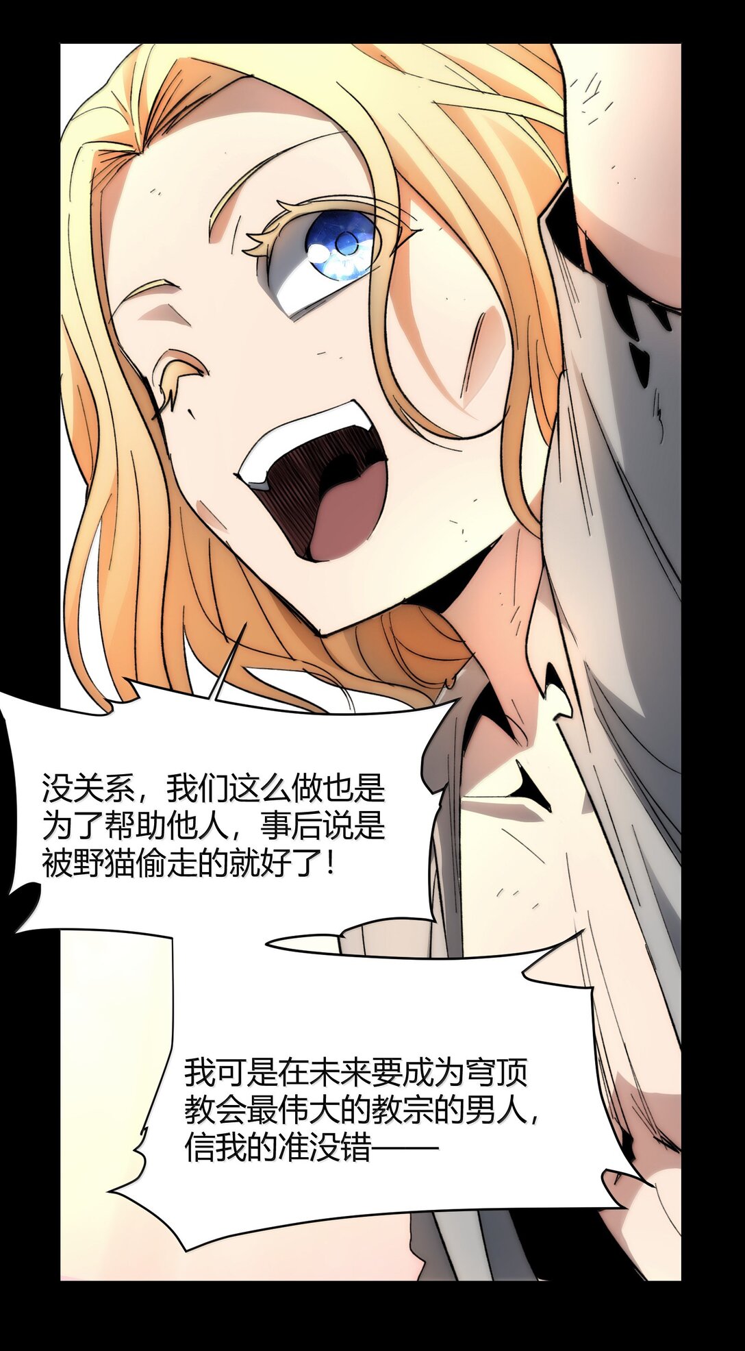 135 以父之名（上）21