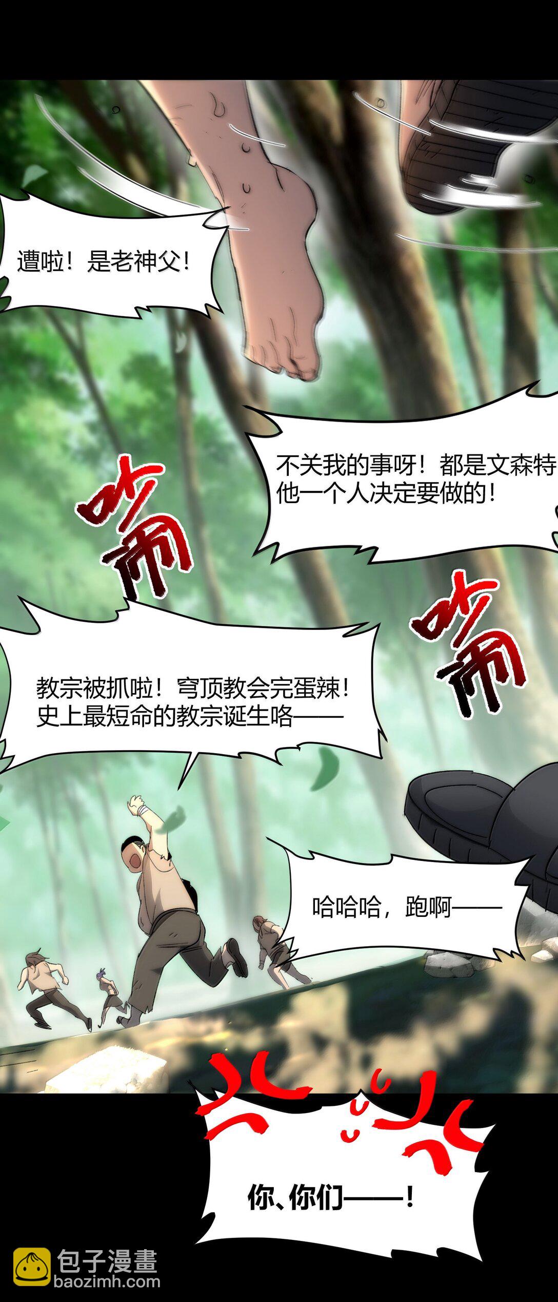135 以父之名（上）25