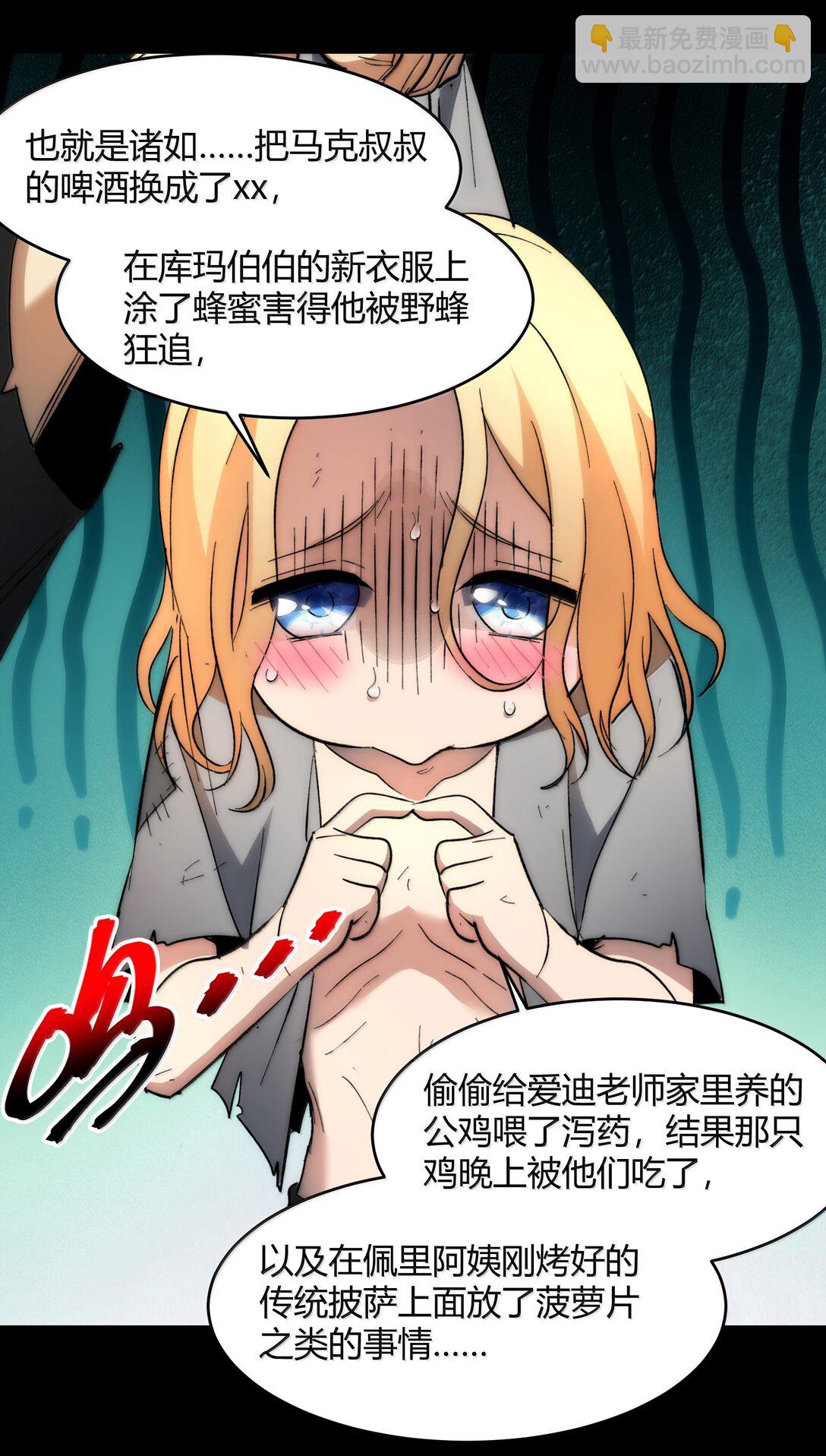 135 以父之名（上）28